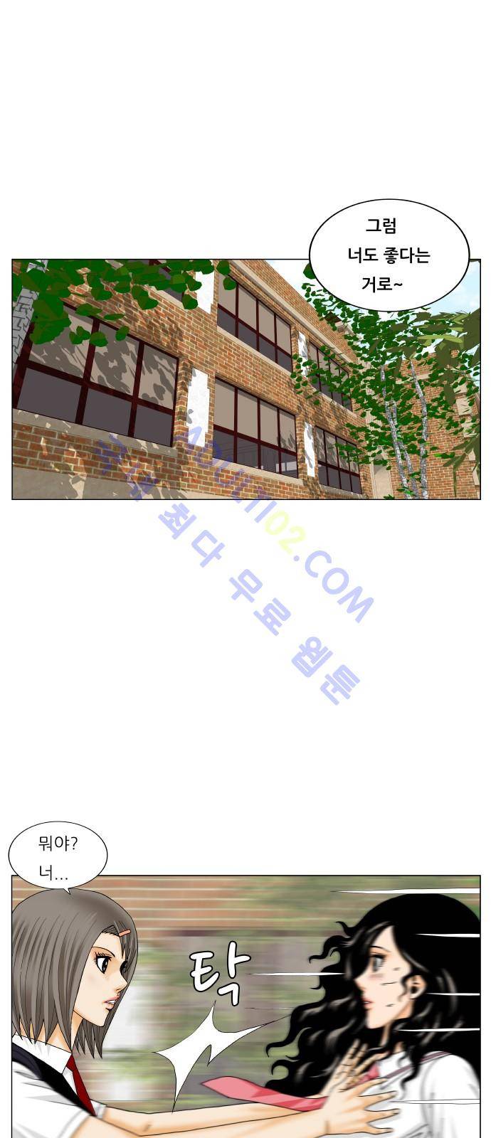 최강전설 강해효 (185) 31