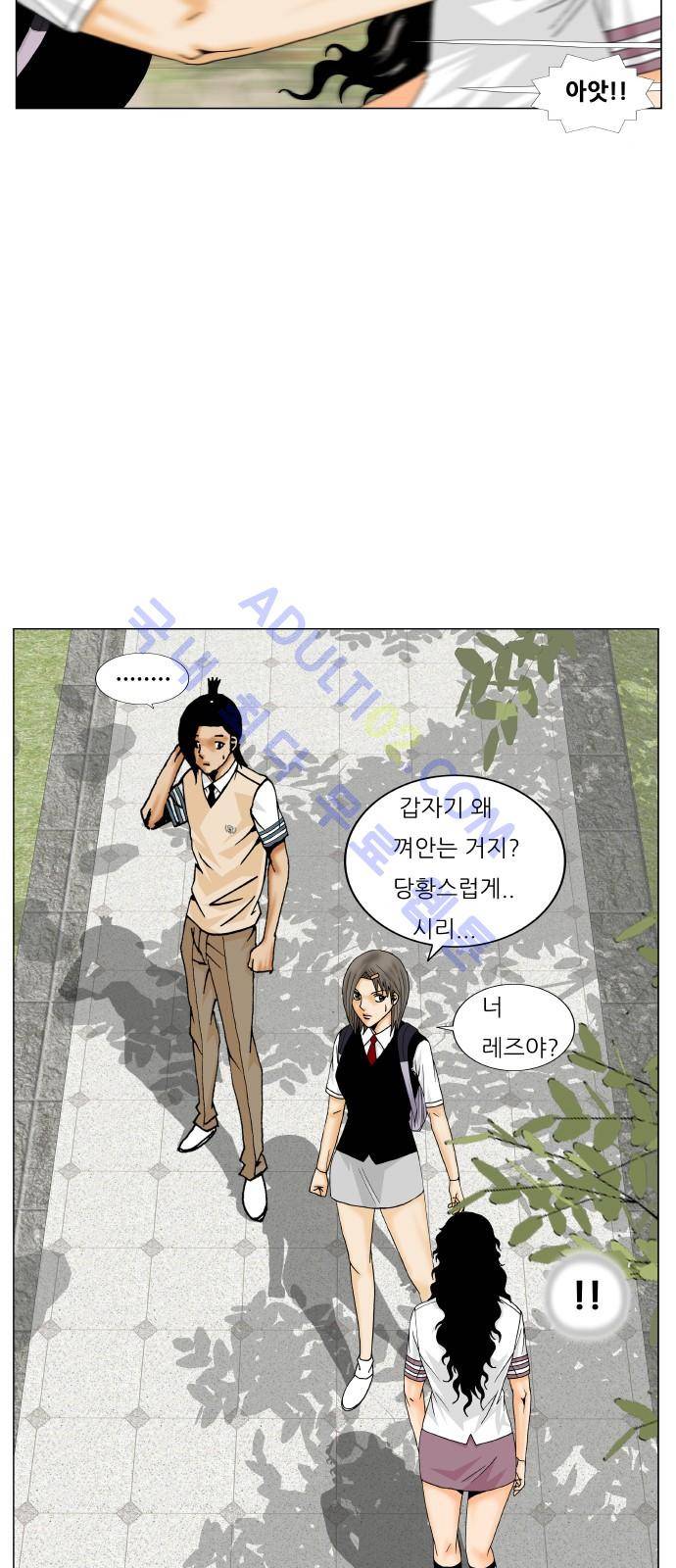 최강전설 강해효 (185) 32