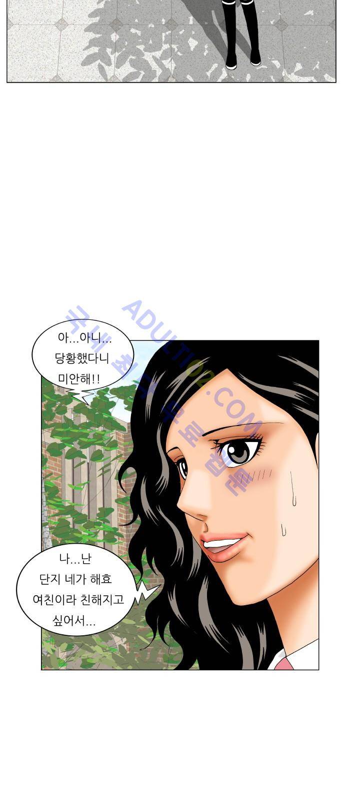 최강전설 강해효 (185) 33