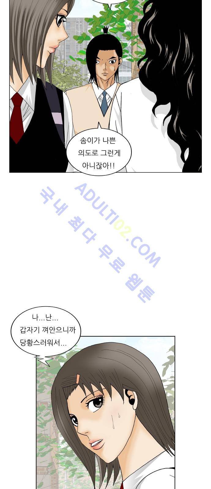 최강전설 강해효 (185) 35