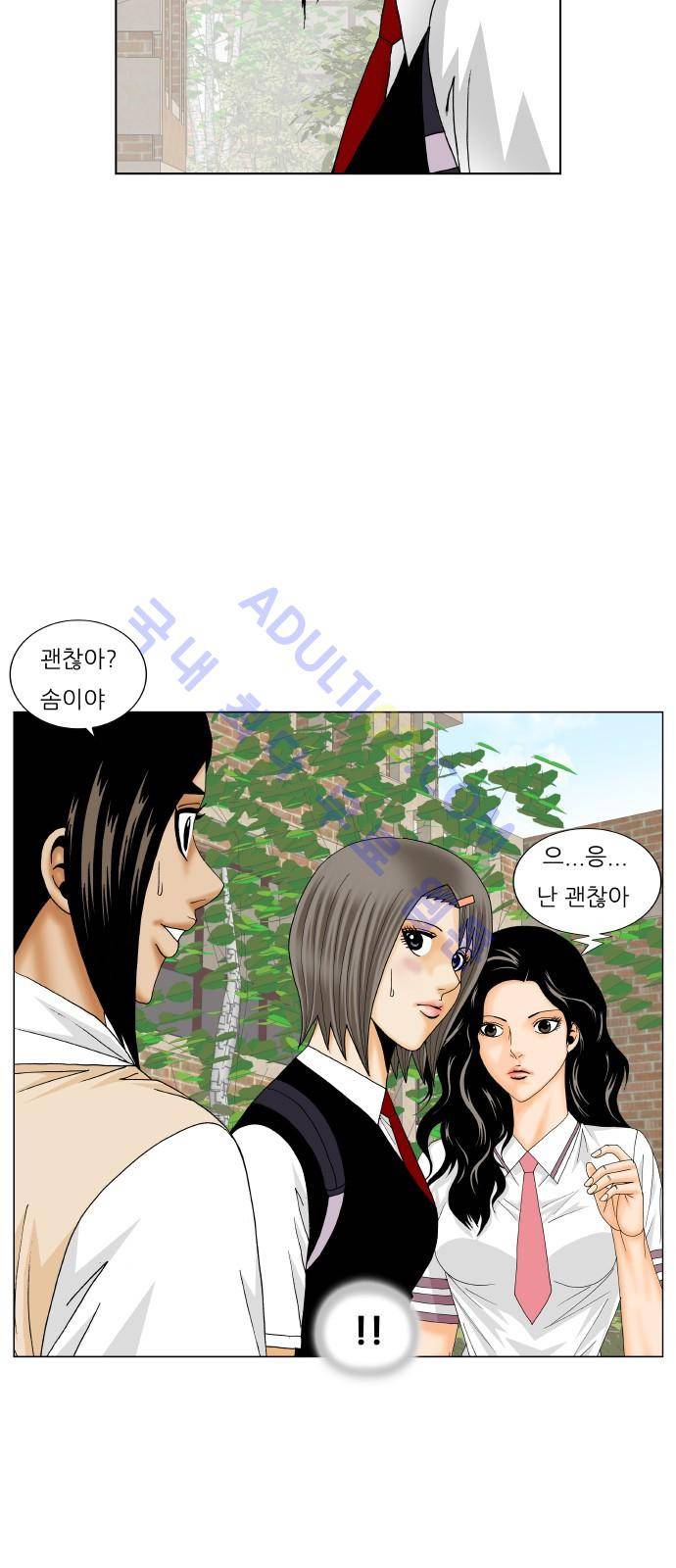 최강전설 강해효 (185) 36