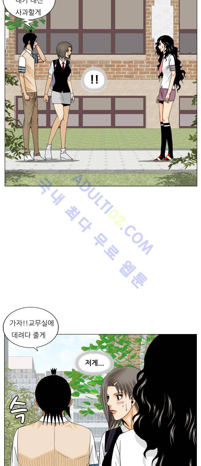 최강전설 강해효 (185) 38