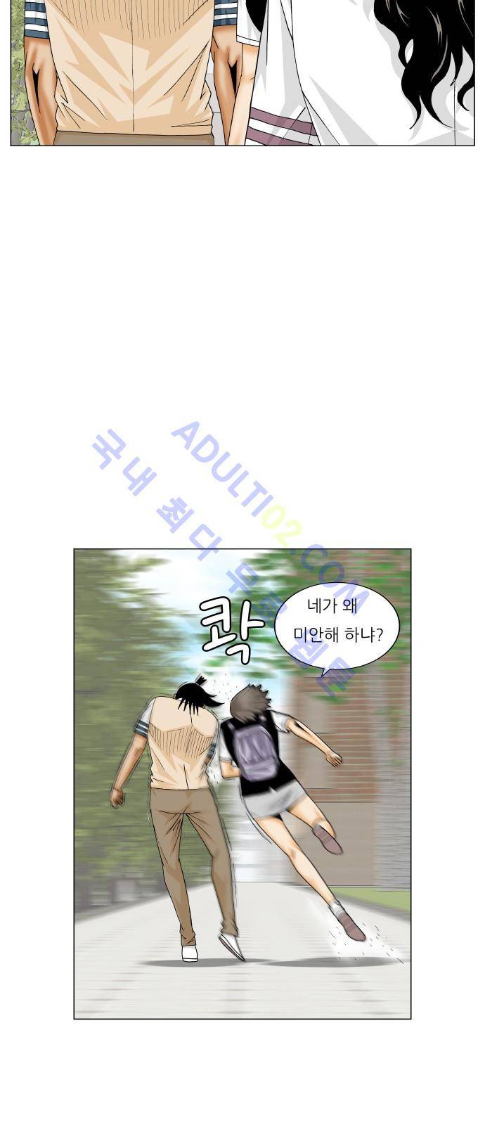 최강전설 강해효 (185) 39