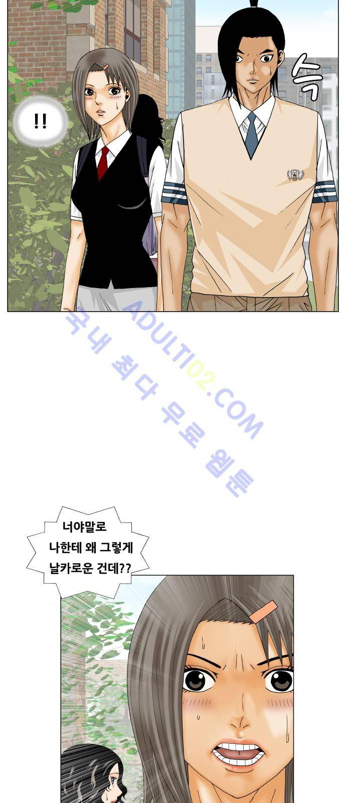 최강전설 강해효 (185) 41