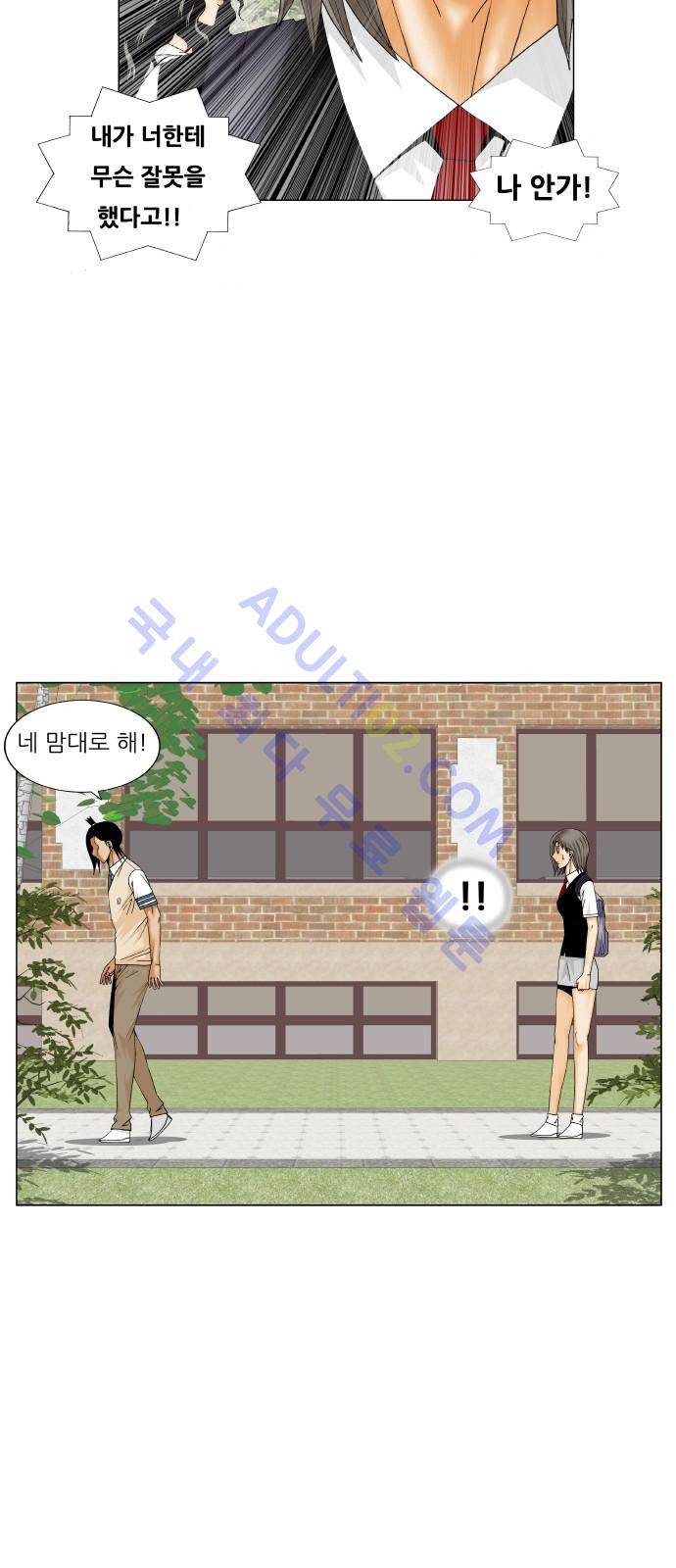 최강전설 강해효 (185) 42