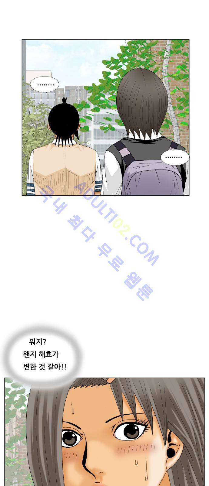 최강전설 강해효 (185) 43
