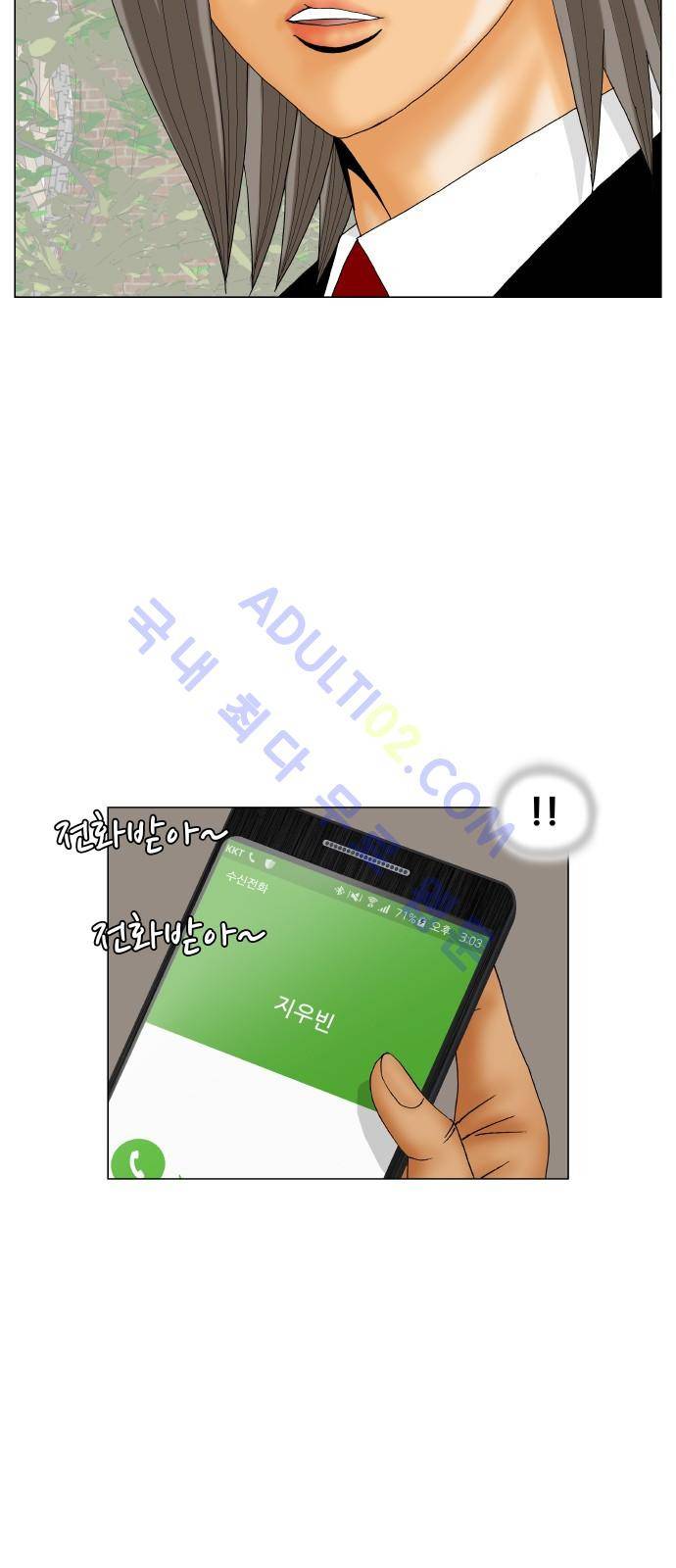 최강전설 강해효 (185) 44