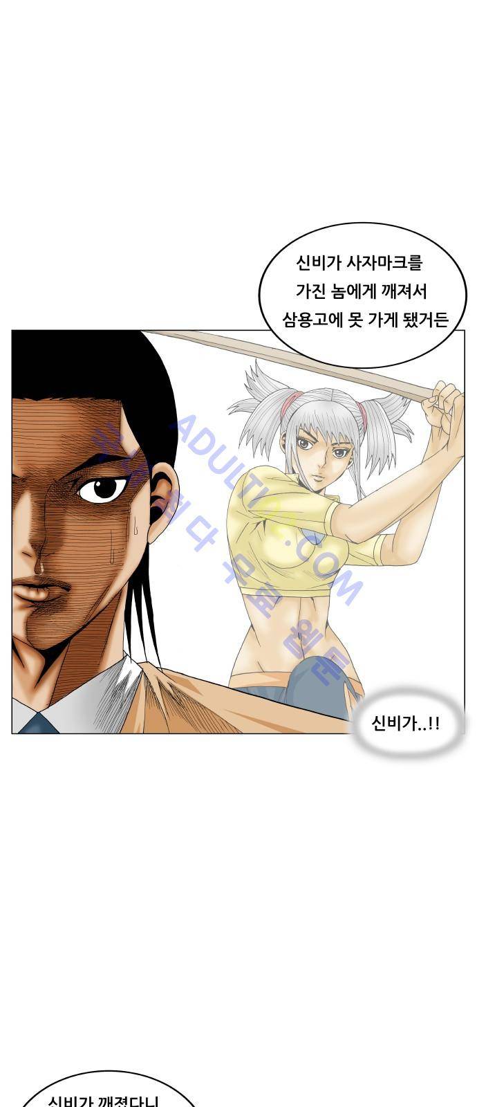 최강전설 강해효 (185) 47