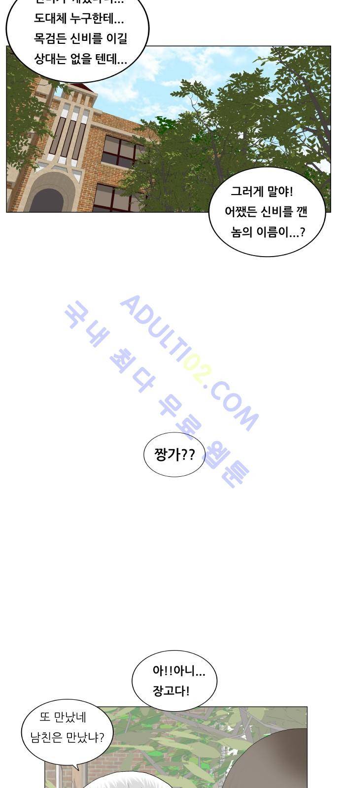 최강전설 강해효 (185) 48