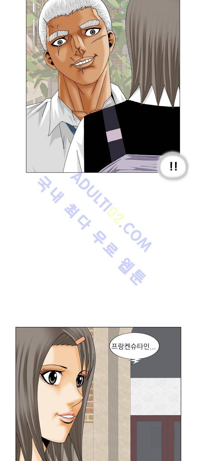 최강전설 강해효 (185) 49