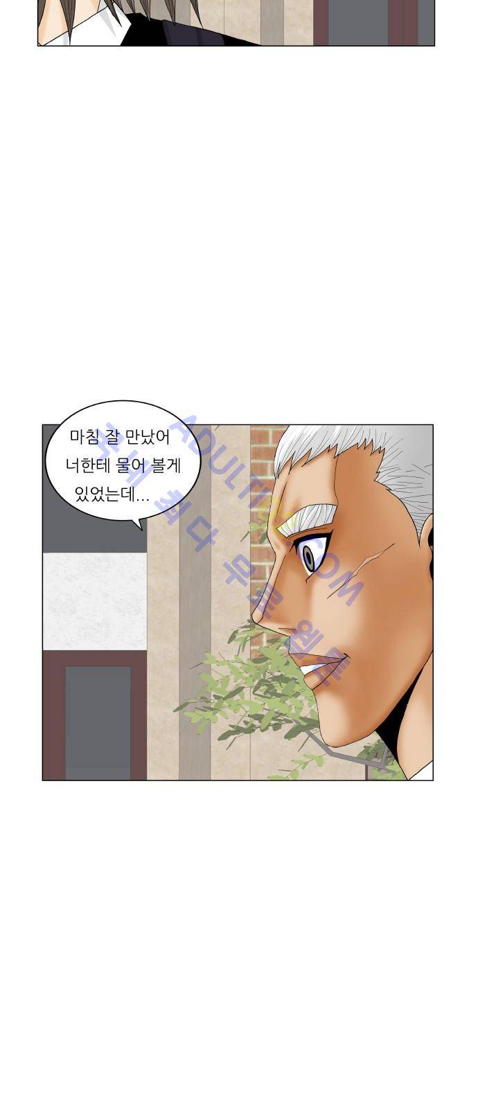 최강전설 강해효 (185) 50