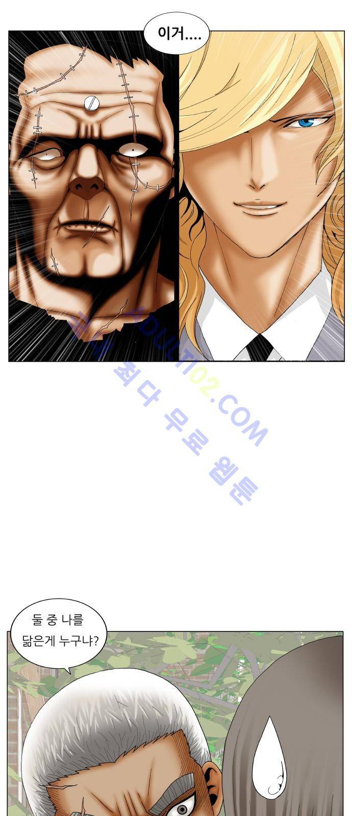 최강전설 강해효 (185) 51