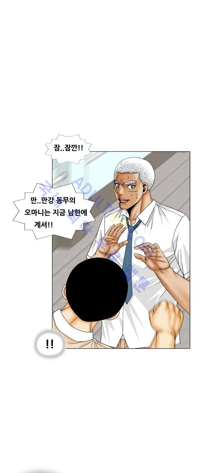 최강전설 강해효 (188) 2
