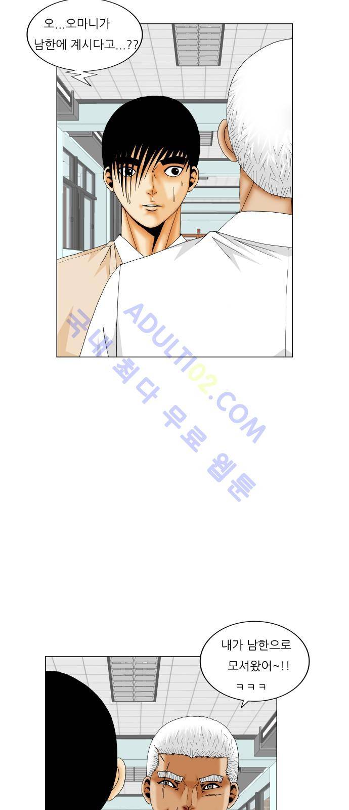최강전설 강해효 (188) 5