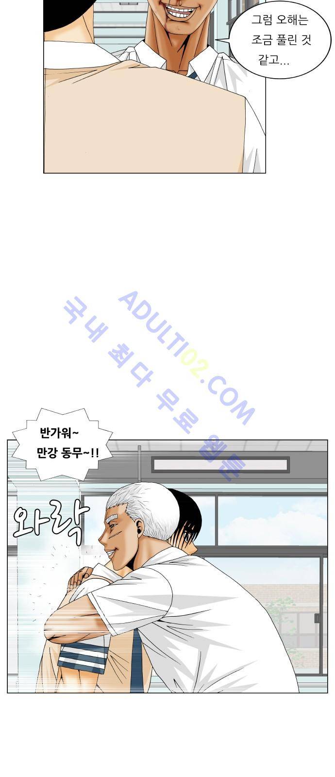 최강전설 강해효 (188) 6