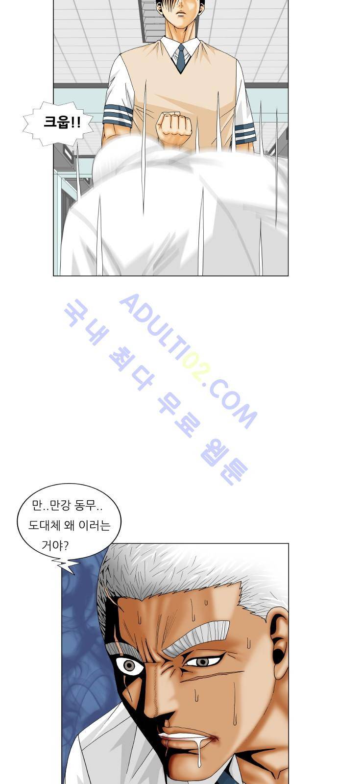 최강전설 강해효 (188) 9