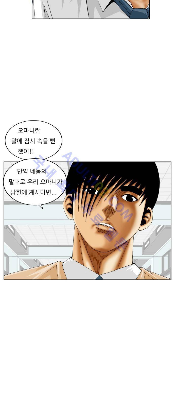 최강전설 강해효 (188) 10