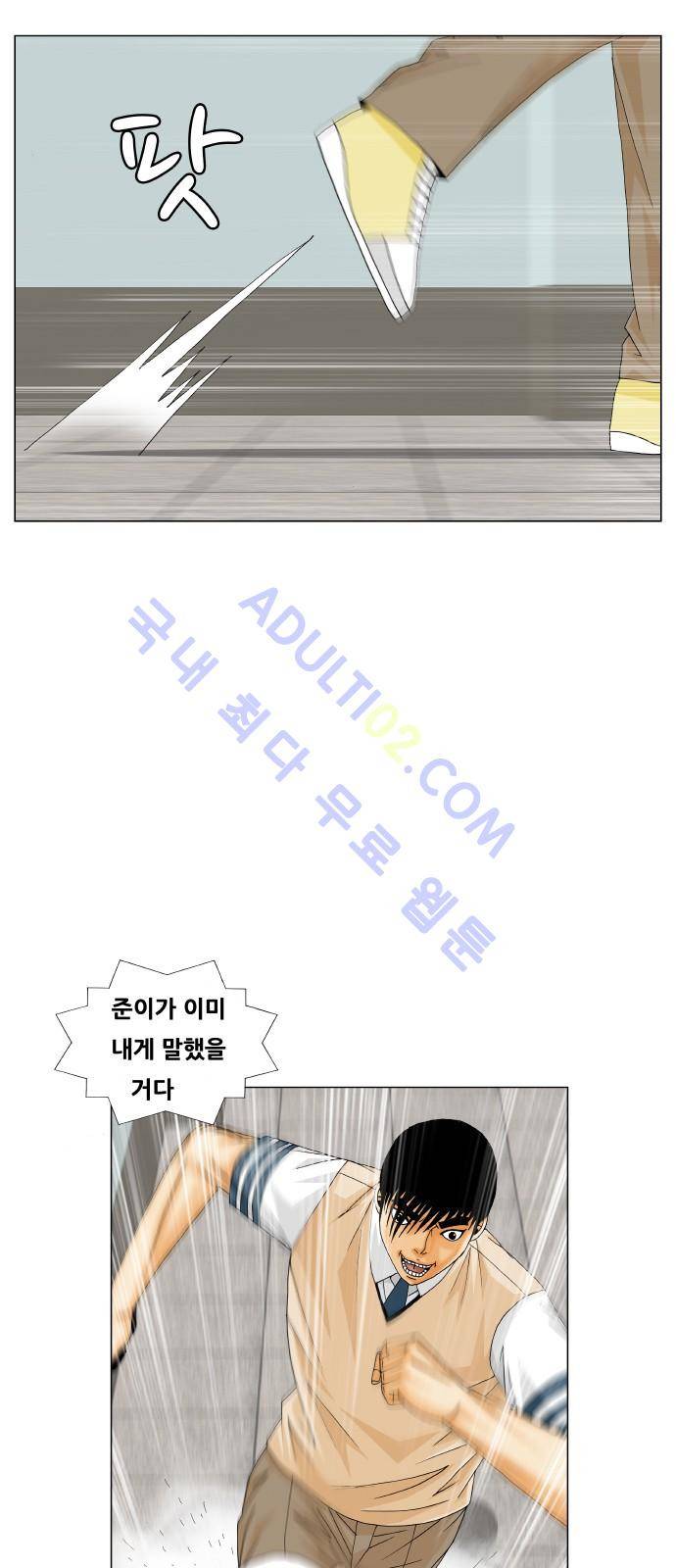 최강전설 강해효 (188) 11