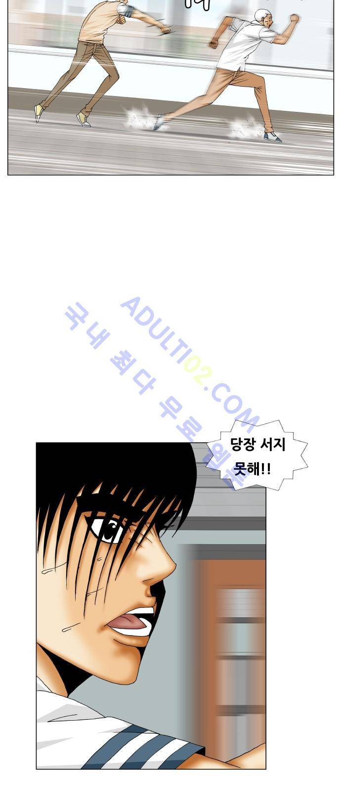 최강전설 강해효 (188) 14