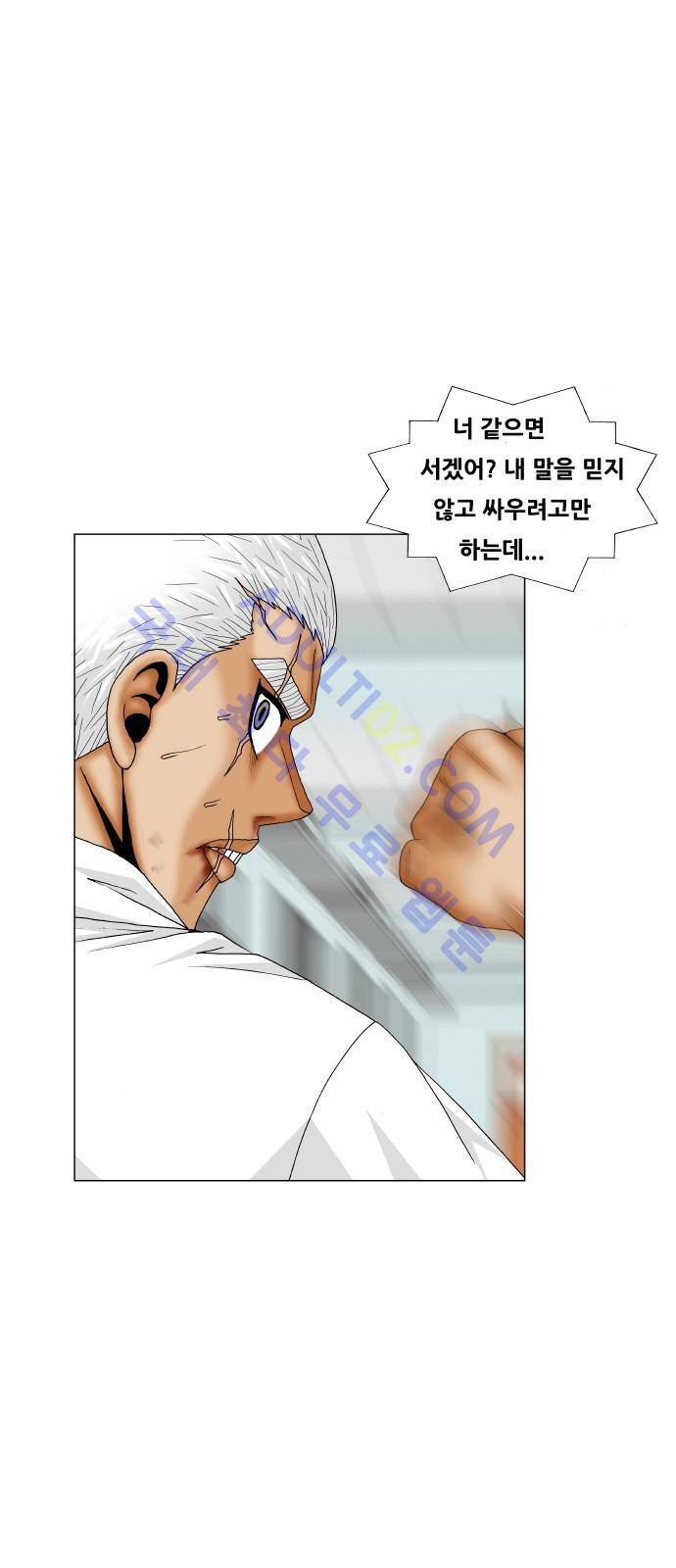 최강전설 강해효 (188) 15