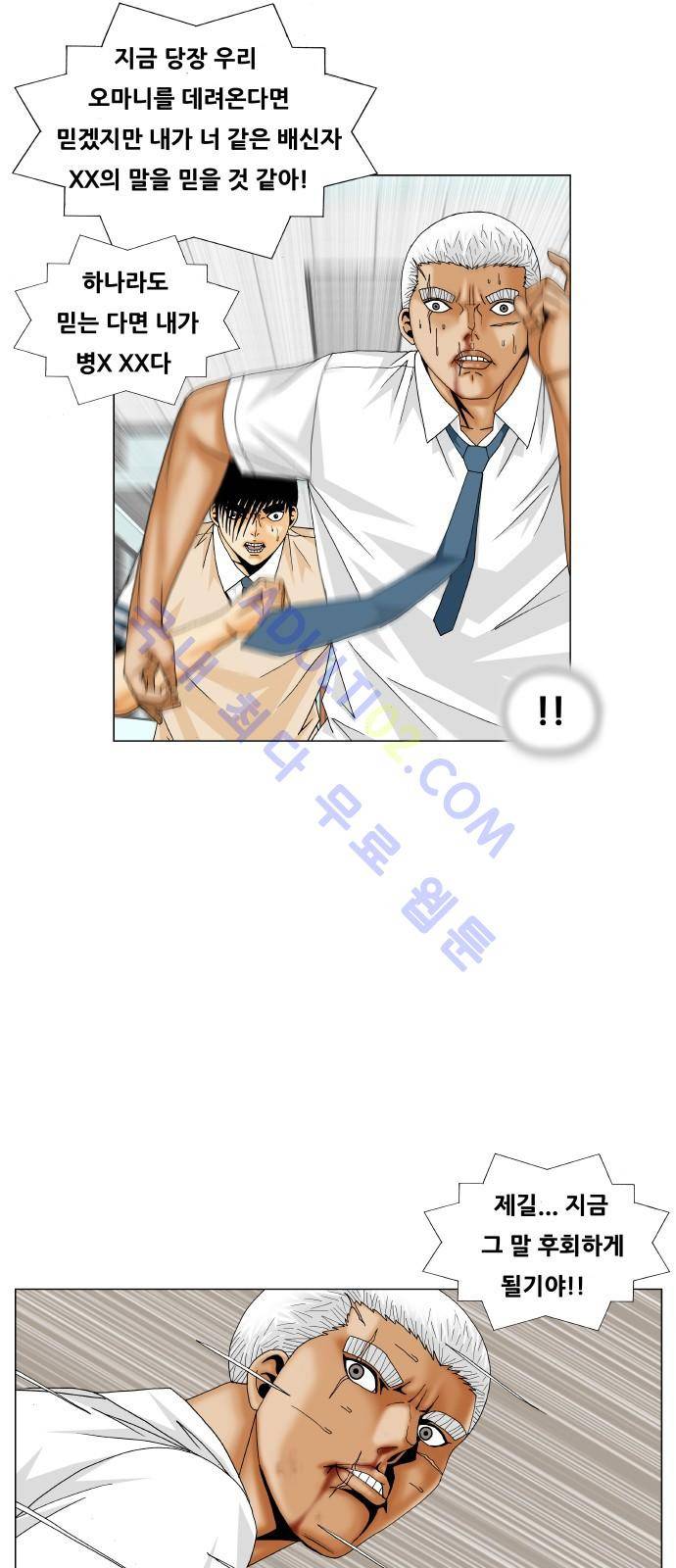 최강전설 강해효 (188) 16