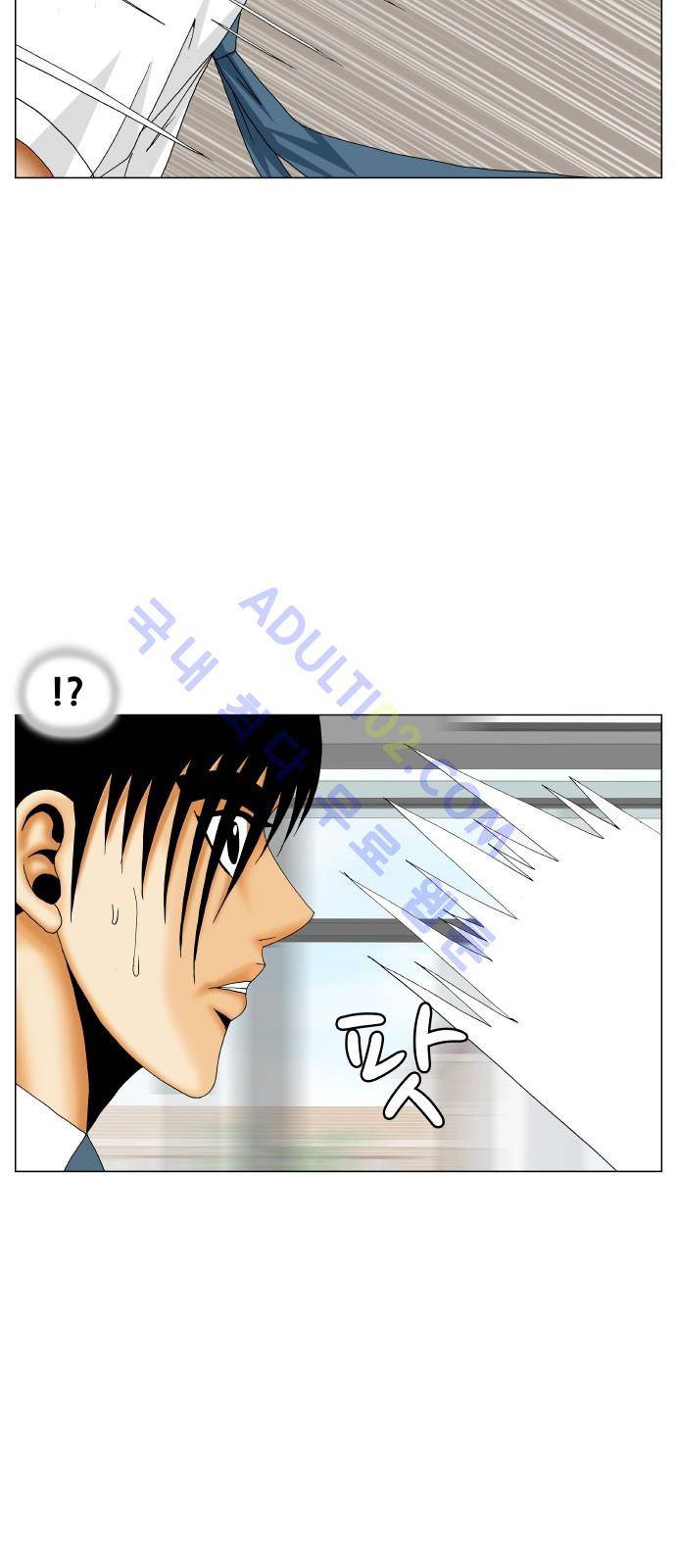 최강전설 강해효 (188) 17