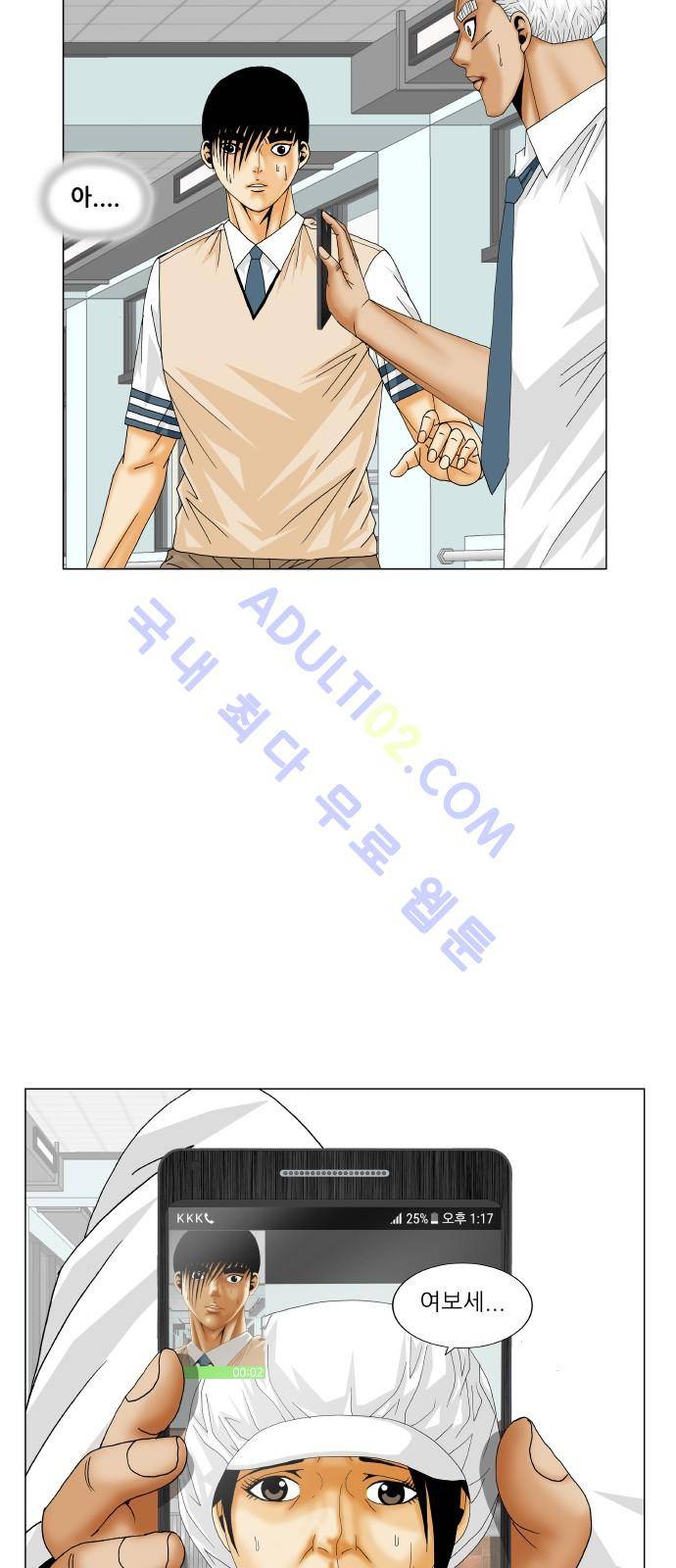 최강전설 강해효 (188) 19