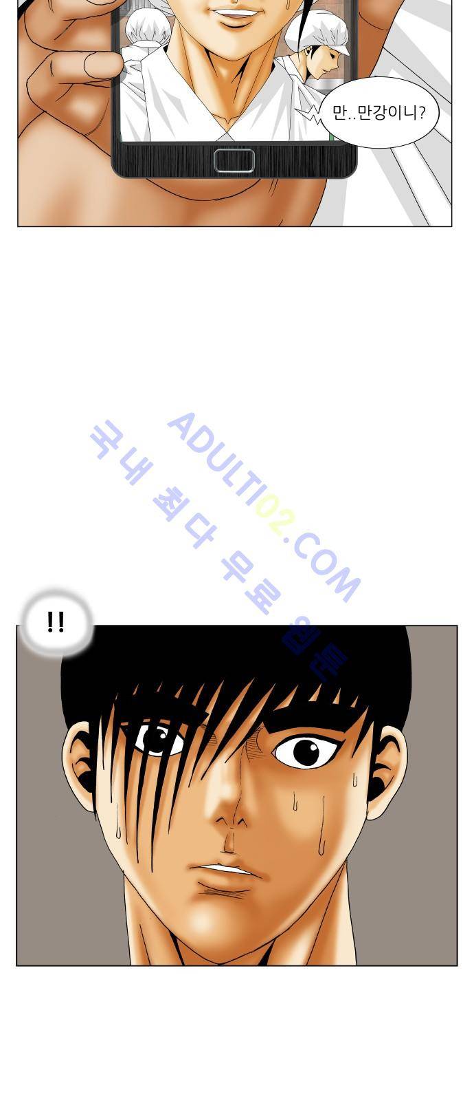 최강전설 강해효 (188) 20