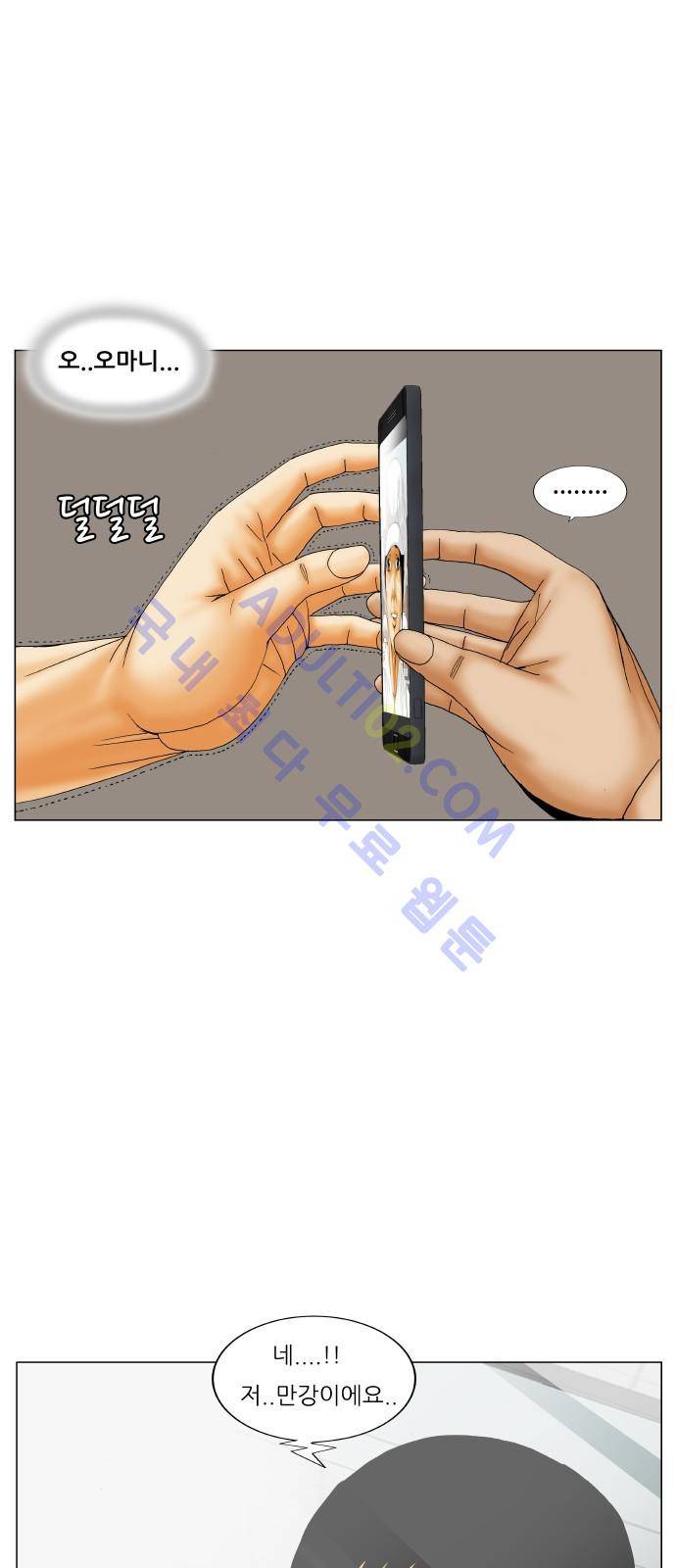 최강전설 강해효 (188) 21