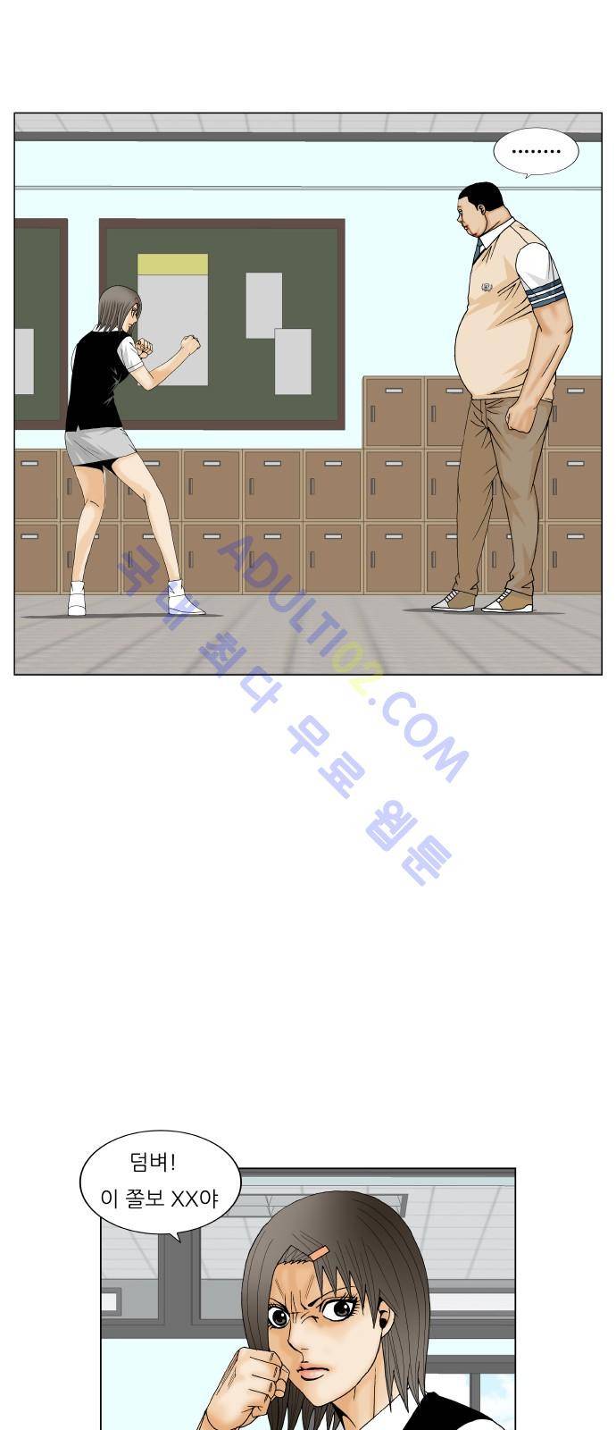 최강전설 강해효 (188) 24