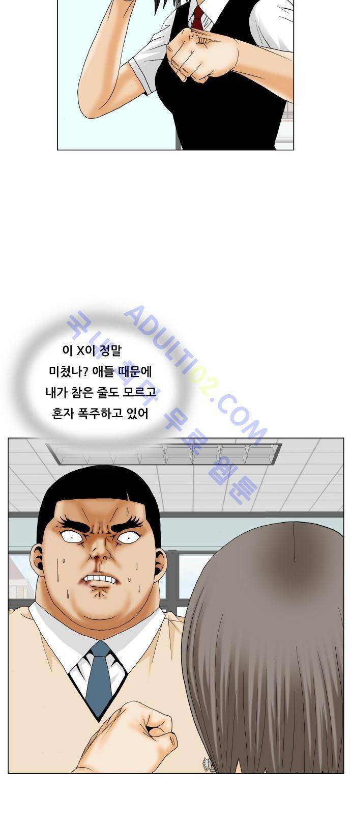최강전설 강해효 (188) 25