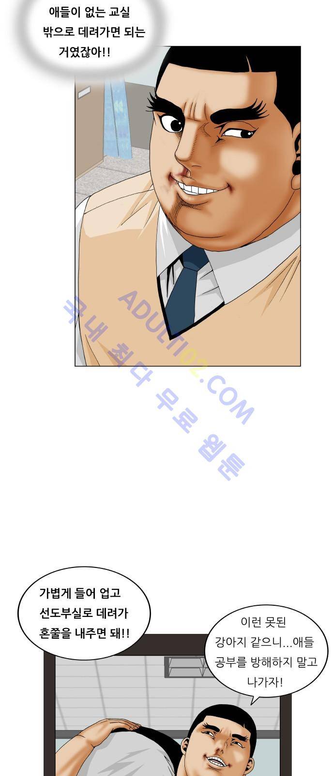 최강전설 강해효 (188) 27