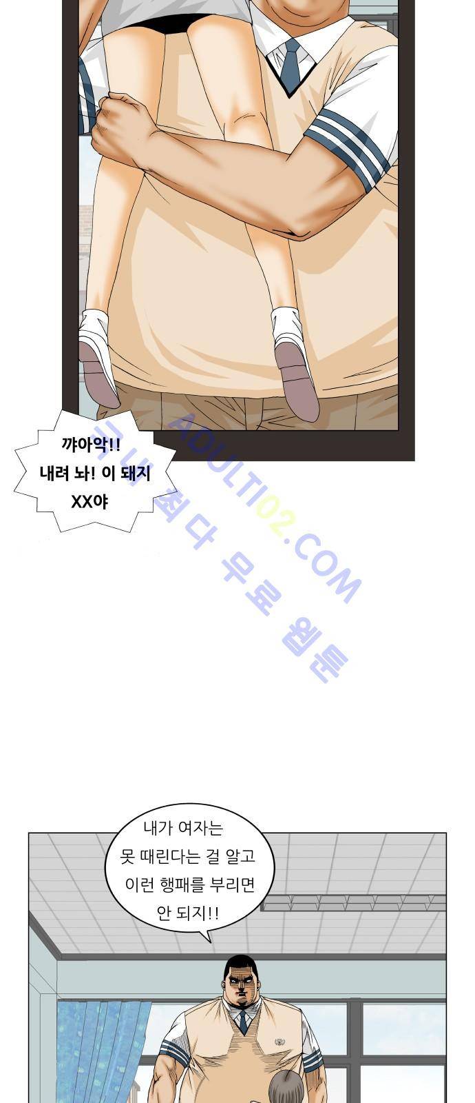 최강전설 강해효 (188) 28