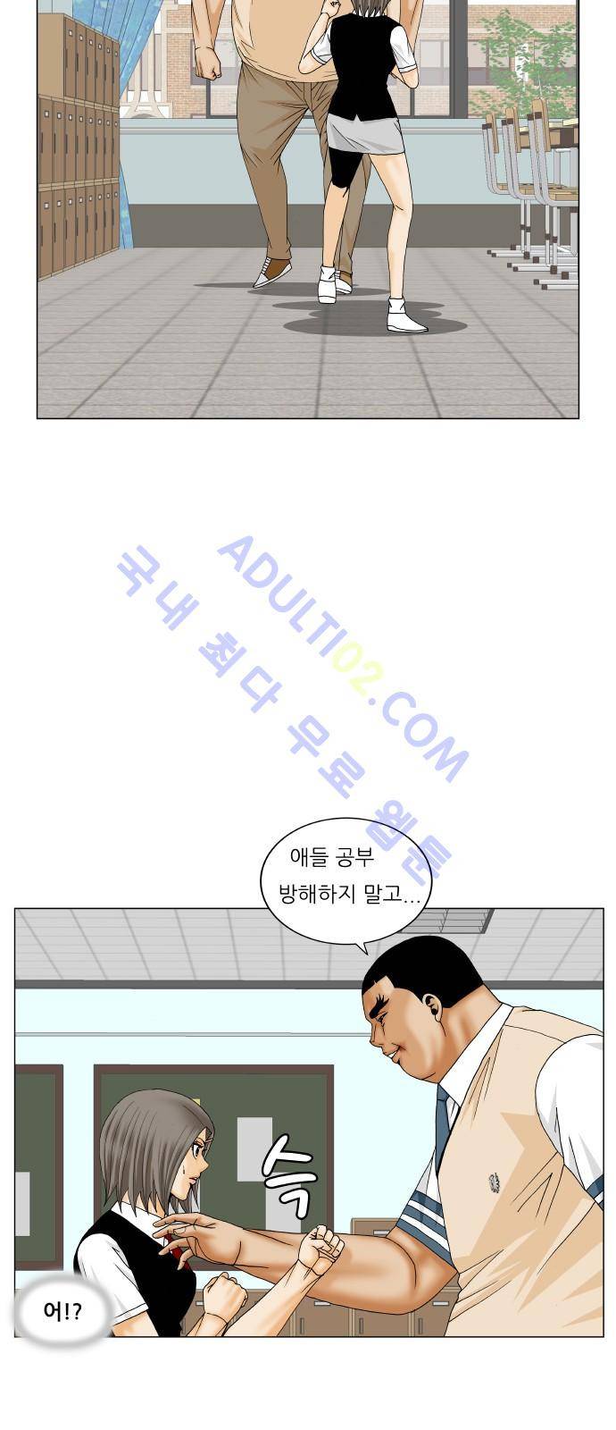 최강전설 강해효 (188) 29