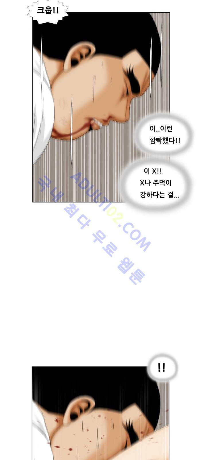 최강전설 강해효 (188) 32