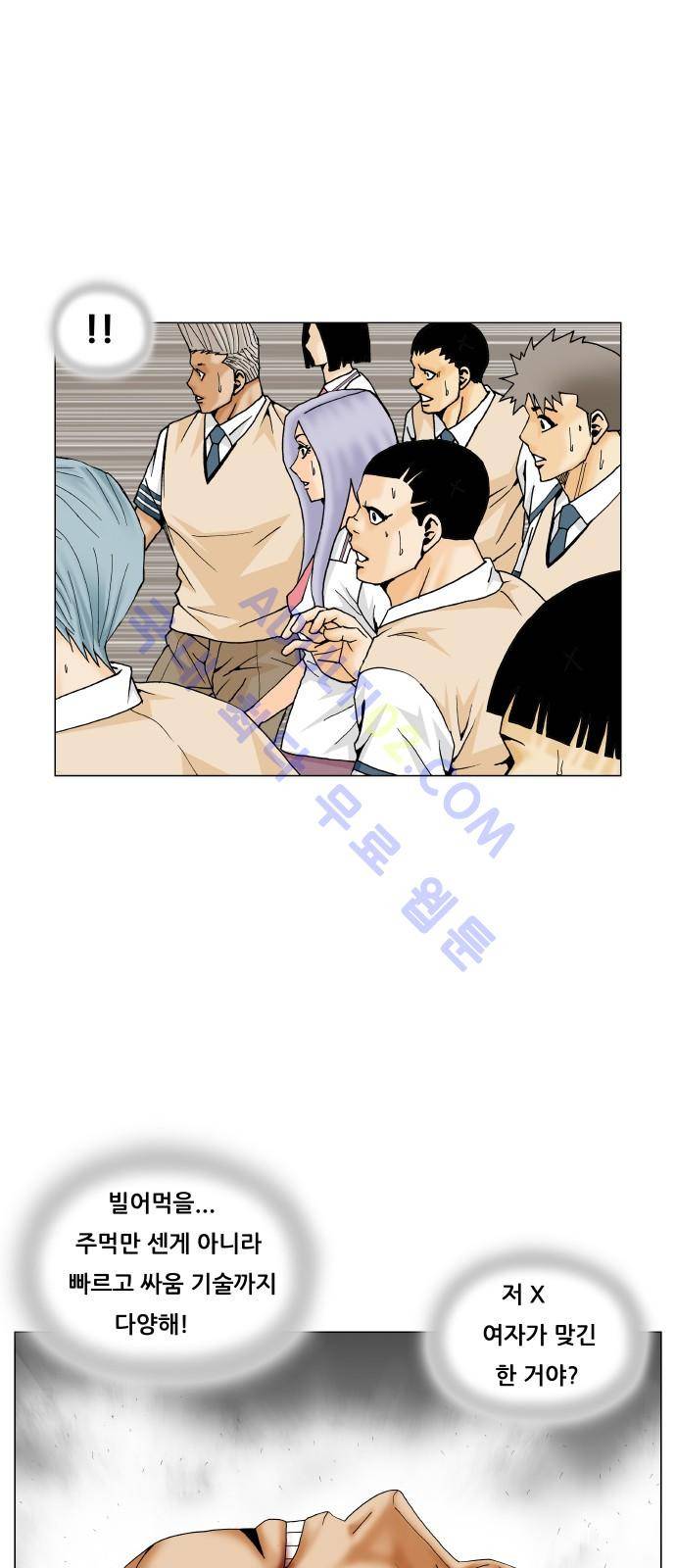 최강전설 강해효 (188) 35
