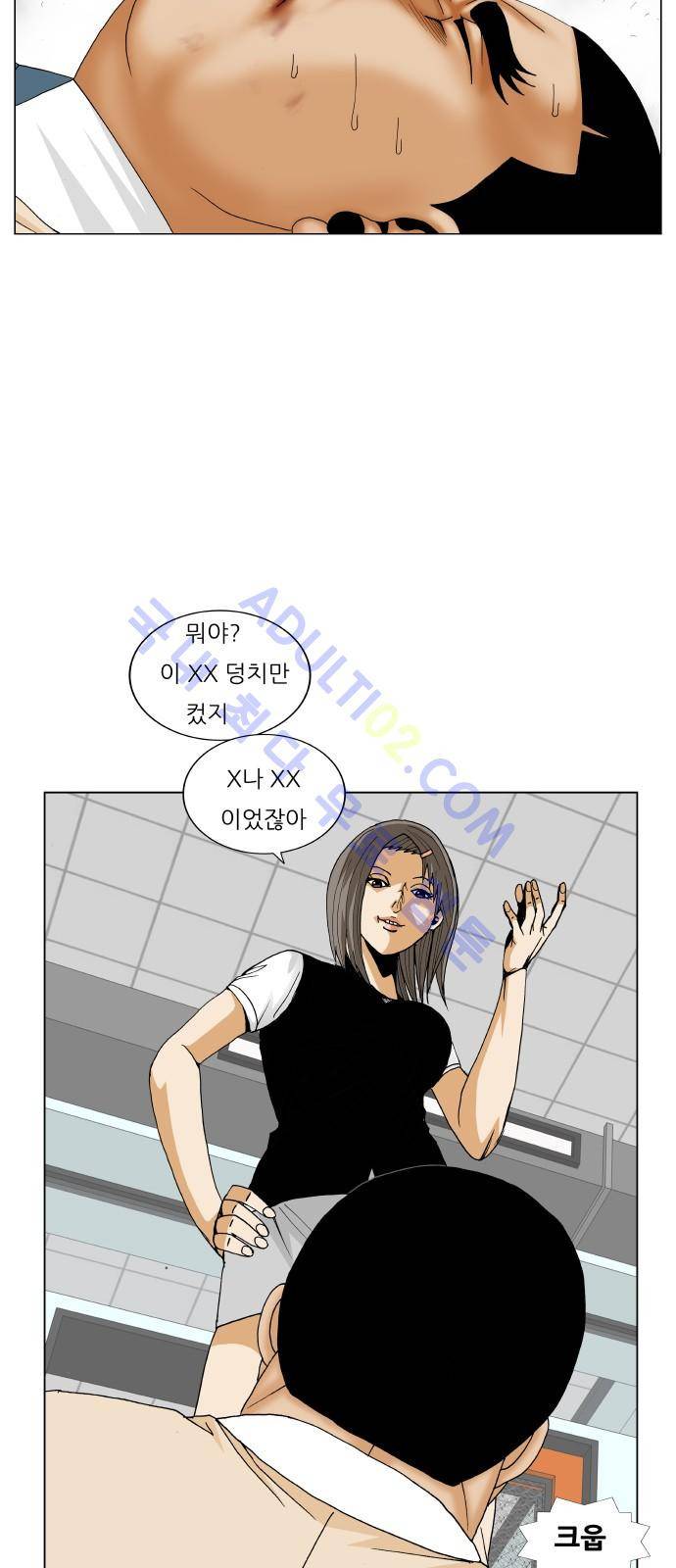 최강전설 강해효 (188) 36