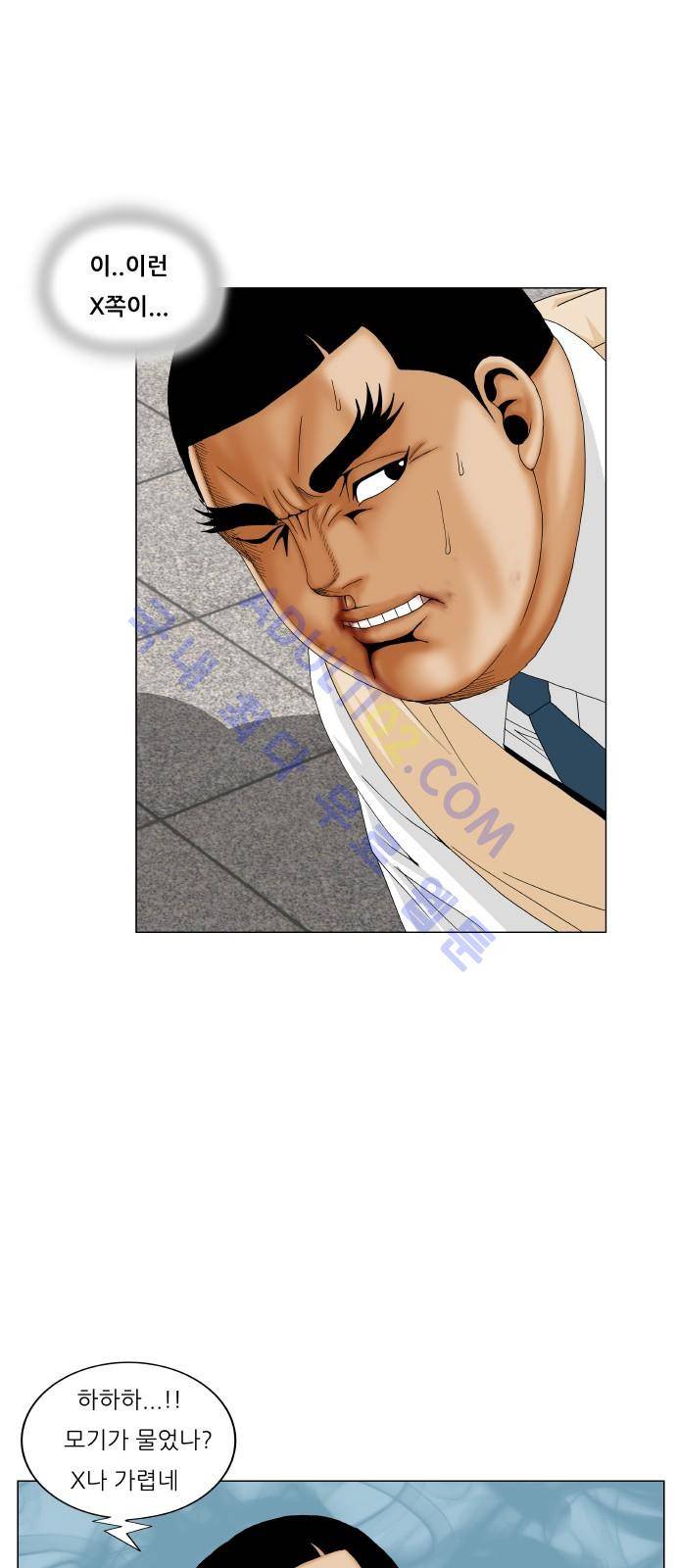 최강전설 강해효 (188) 38