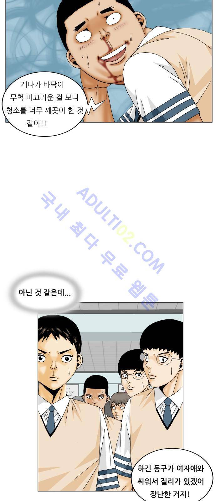 최강전설 강해효 (188) 39