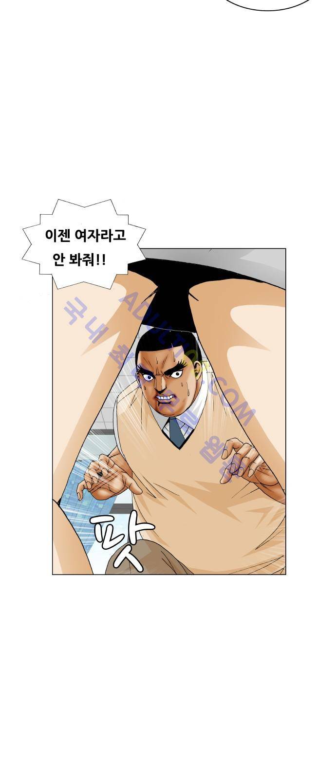 최강전설 강해효 (188) 40