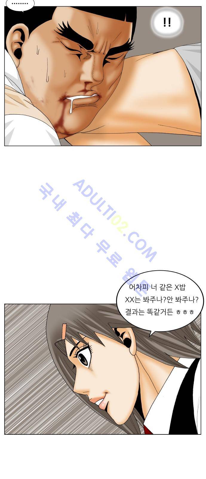 최강전설 강해효 (188) 42