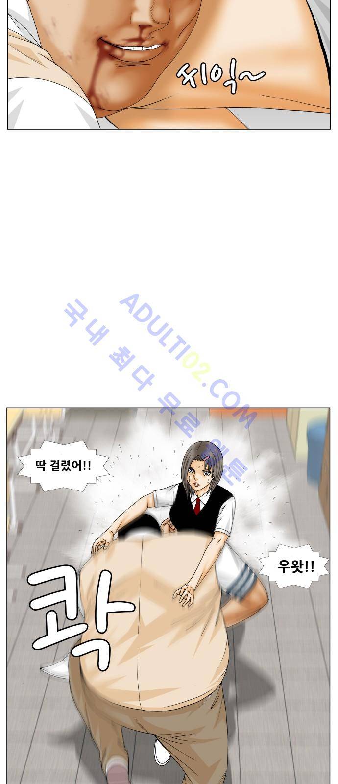 최강전설 강해효 (188) 44