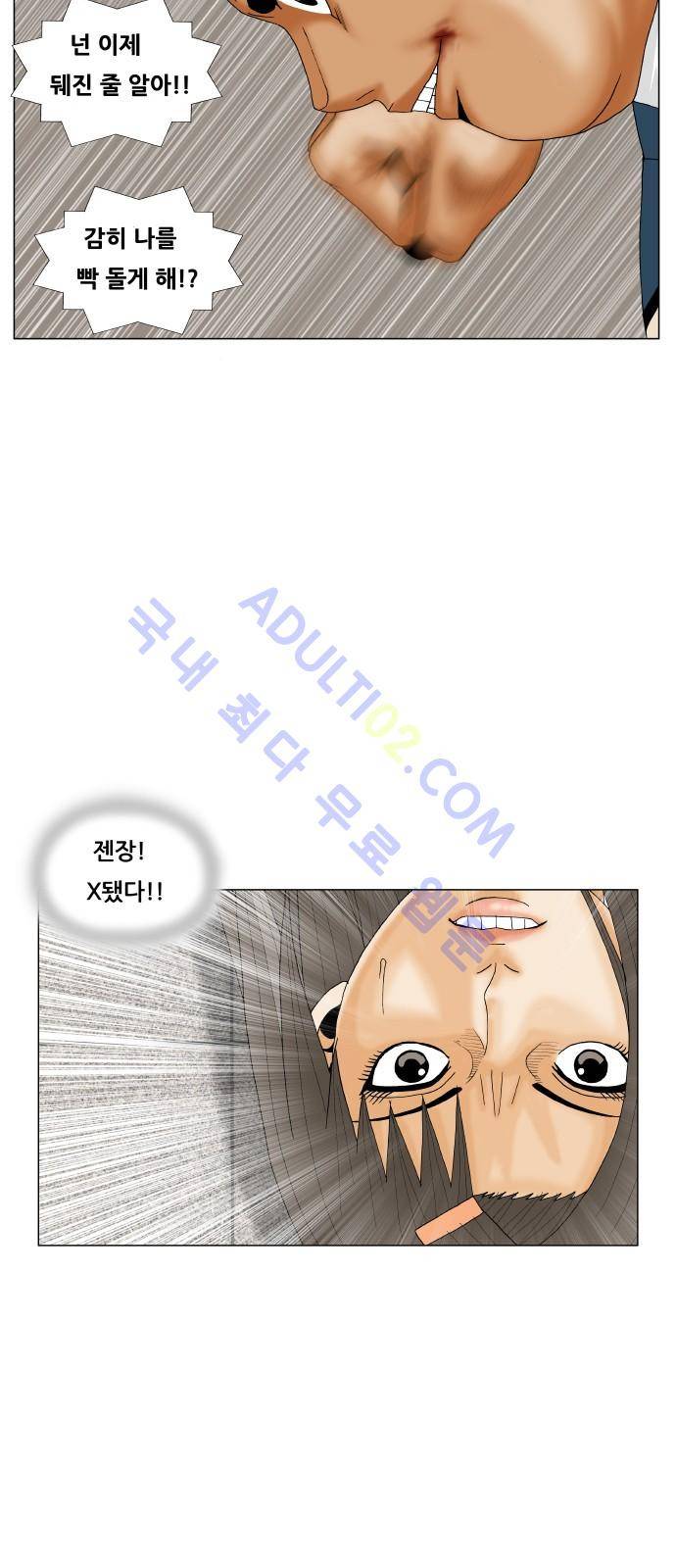 최강전설 강해효 (188) 49