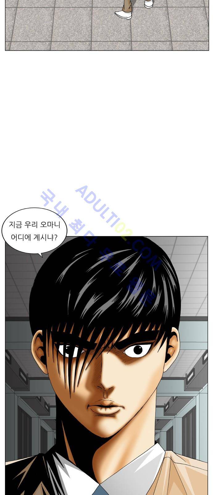 최강전설 강해효 (191) 2