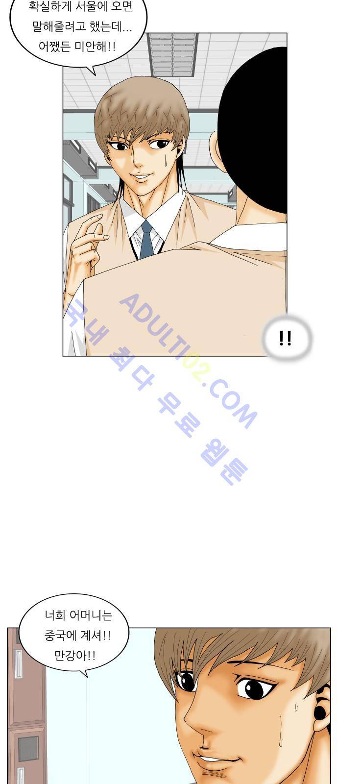 최강전설 강해효 (191) 5