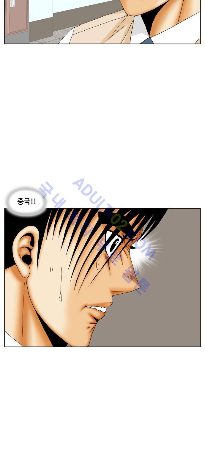 최강전설 강해효 (191) 6