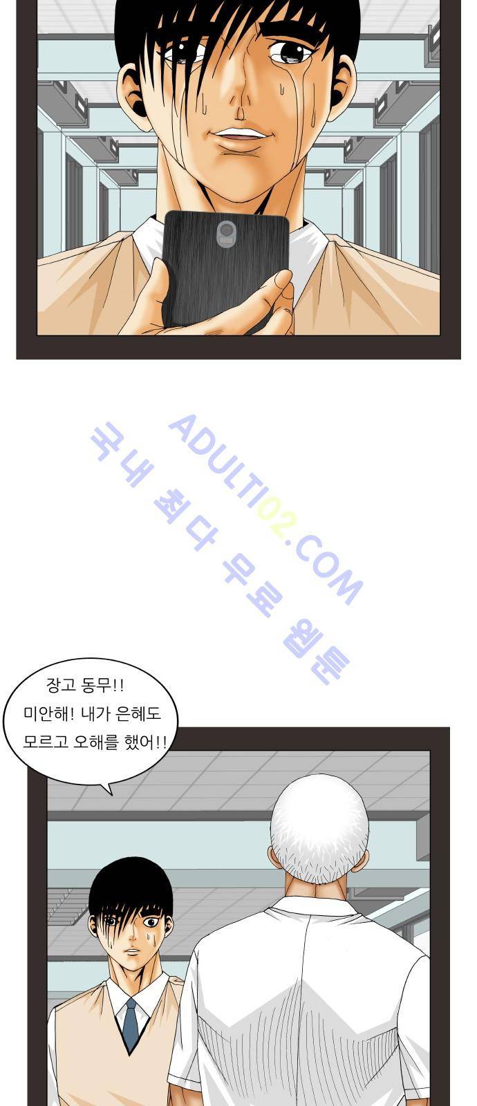 최강전설 강해효 (191) 8