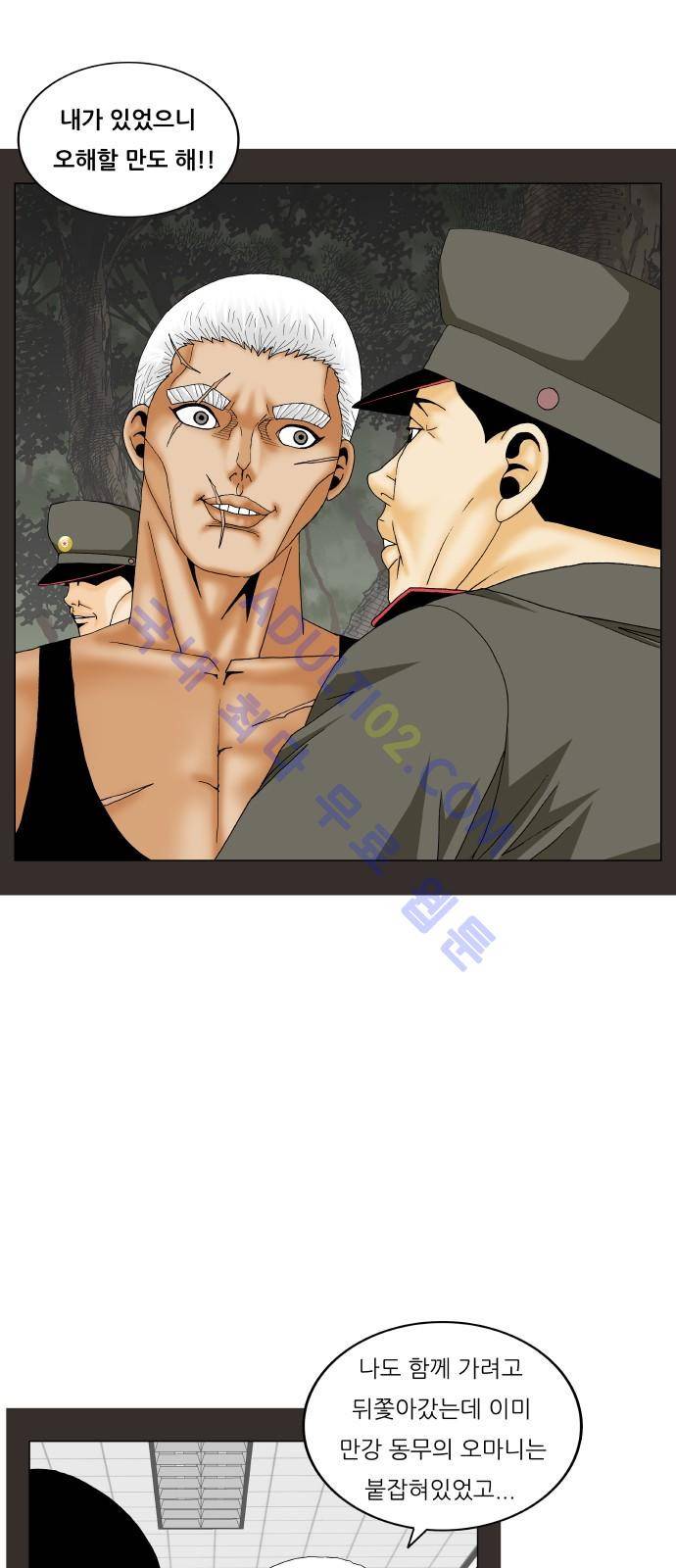 최강전설 강해효 (191) 10