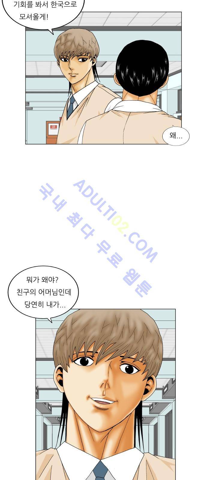 최강전설 강해효 (191) 13
