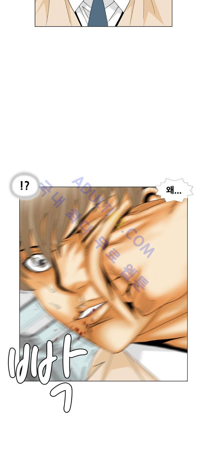 최강전설 강해효 (191) 14